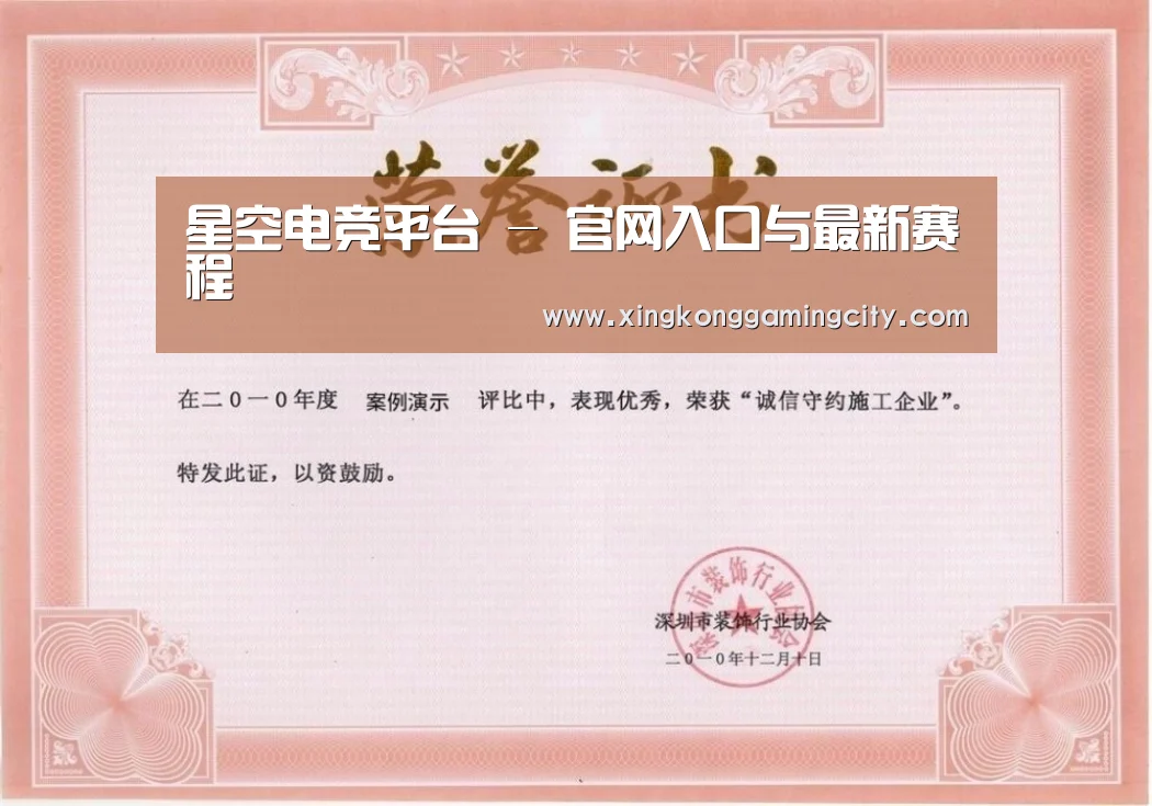 荣誉证书二